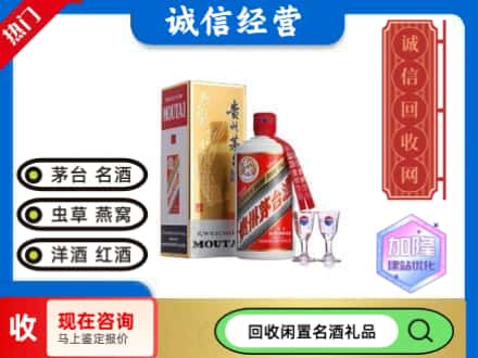 阿里回收飞天茅台酒