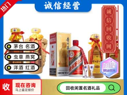阿里回收茅台酒