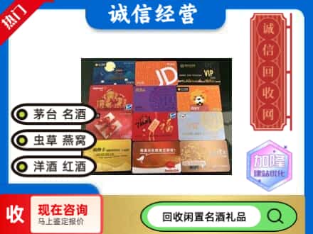 阿里回收购物卡