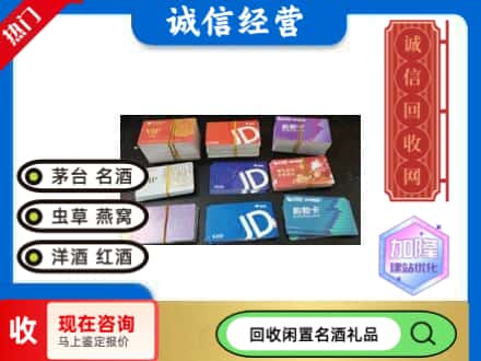 阿里回收商超卡