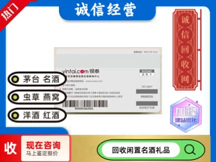 阿里回收银泰购物卡