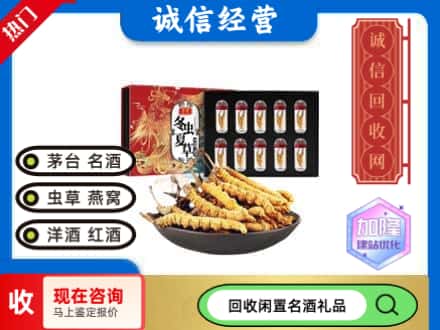 阿里回收虫草礼盒