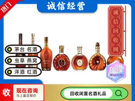 阿里回收三大洋酒