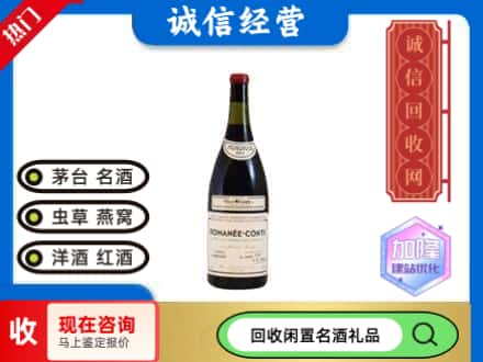 阿里回收红酒