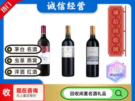 阿里回收拉菲红酒