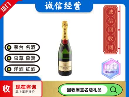 阿里回收洋酒名仕