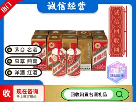 阿里回收茅台酒铁盖