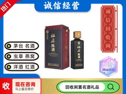 阿里回收杜康
