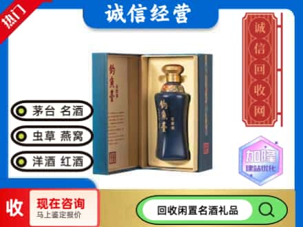 阿里回收钓鱼台
